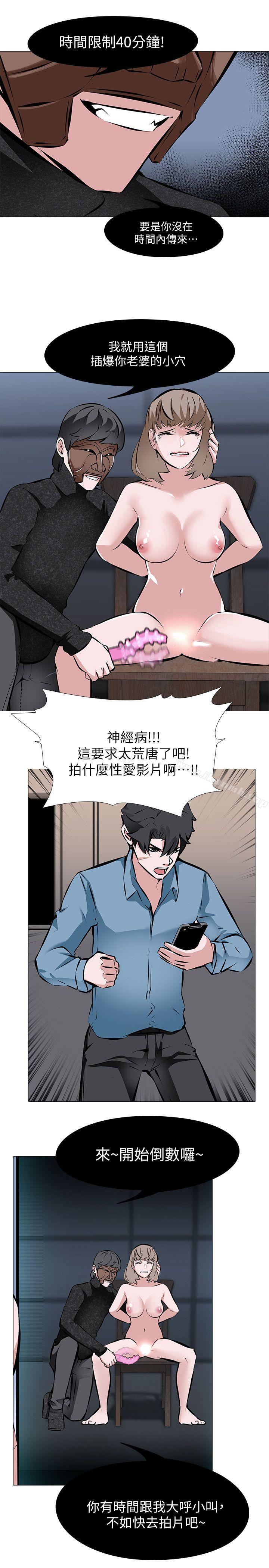 韩国漫画虐妻游戏韩漫_虐妻游戏-第2话---第1个任务：酒店小姐在线免费阅读-韩国漫画-第7张图片