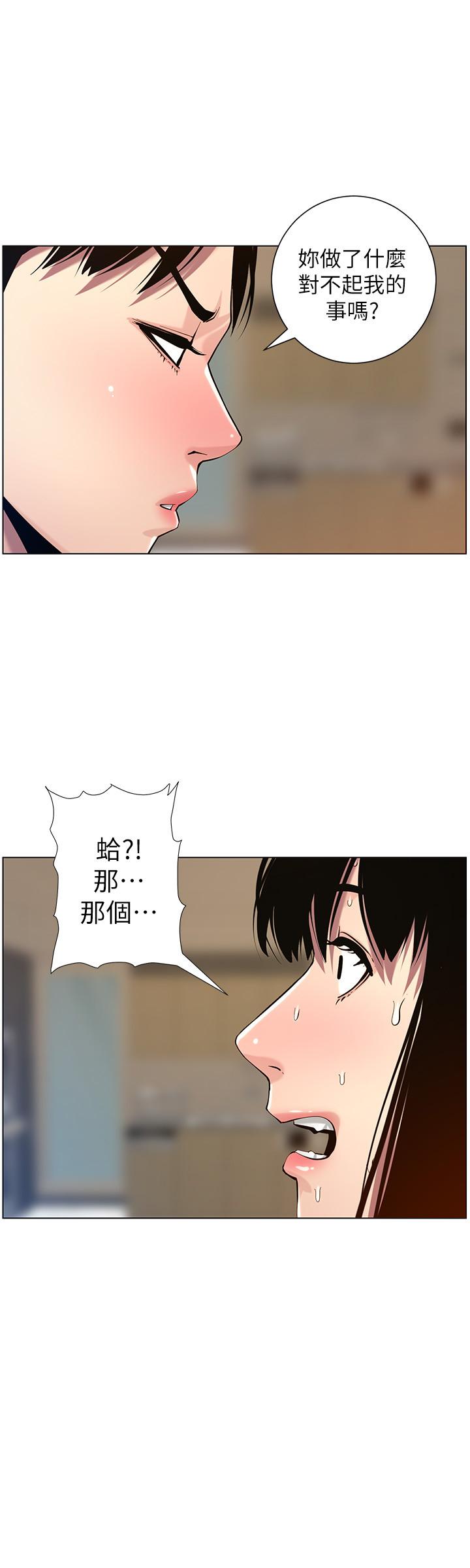 韩国漫画姐妹与继父韩漫_姐妹与继父-第98话-终究玩火的两人在线免费阅读-韩国漫画-第24张图片