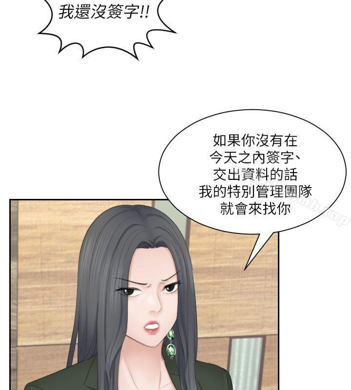 韩国漫画熟女的滋味韩漫_熟女的滋味-第24话-谁叫你不懂珍惜!在线免费阅读-韩国漫画-第12张图片