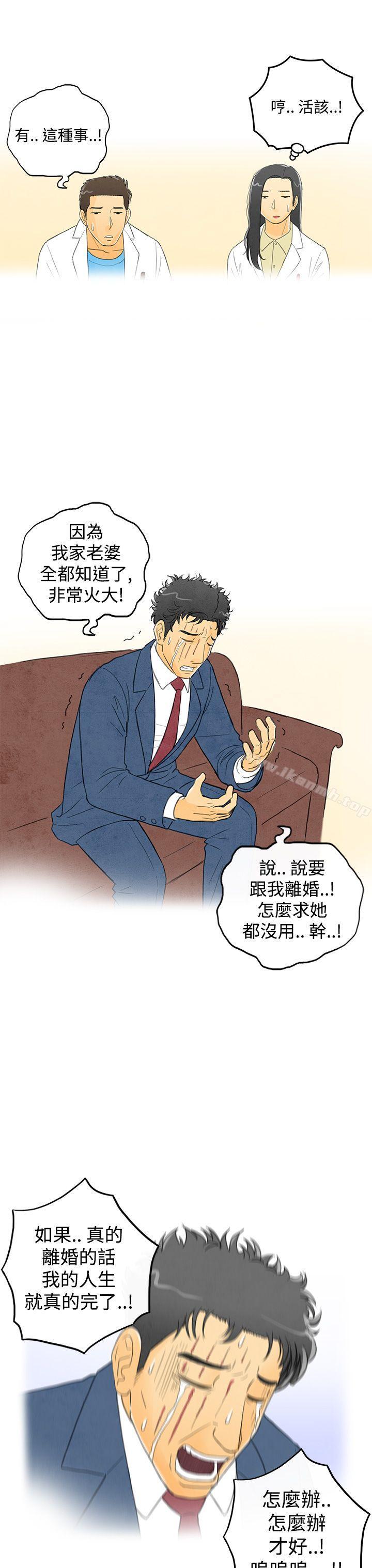 韩国漫画离婚报告书(完结)韩漫_离婚报告书(完结)-第2话-搭了10次公车的男人2在线免费阅读-韩国漫画-第27张图片