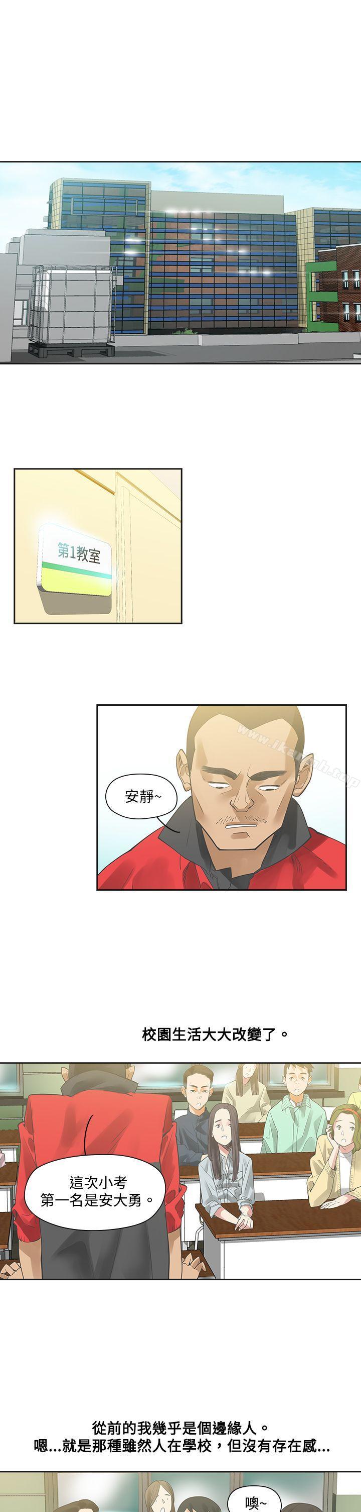 韩国漫画二十再重来韩漫_二十再重来-第5话在线免费阅读-韩国漫画-第12张图片