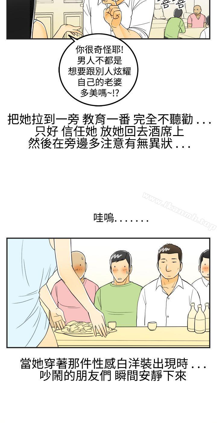 韩国漫画离婚报告书(完结)韩漫_离婚报告书(完结)-第18话-裸露中毒的色老婆2在线免费阅读-韩国漫画-第8张图片