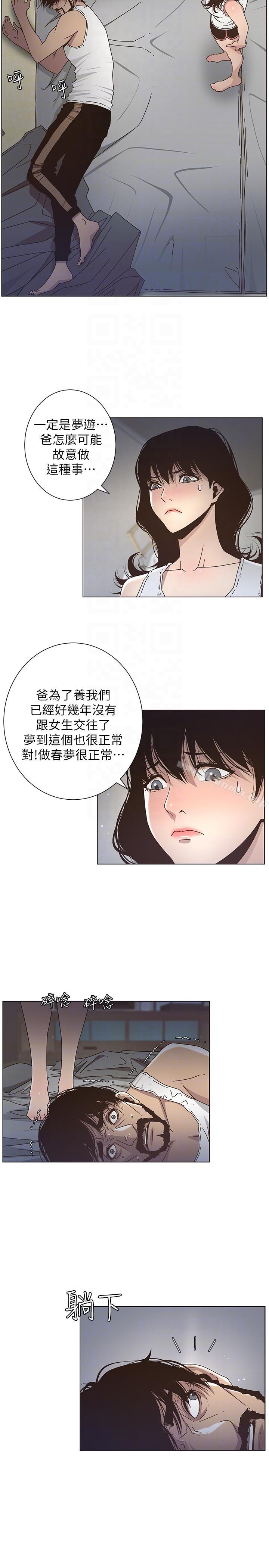 韩国漫画姐妹与继父韩漫_姐妹与继父-第14话-我也有感觉了…在线免费阅读-韩国漫画-第15张图片