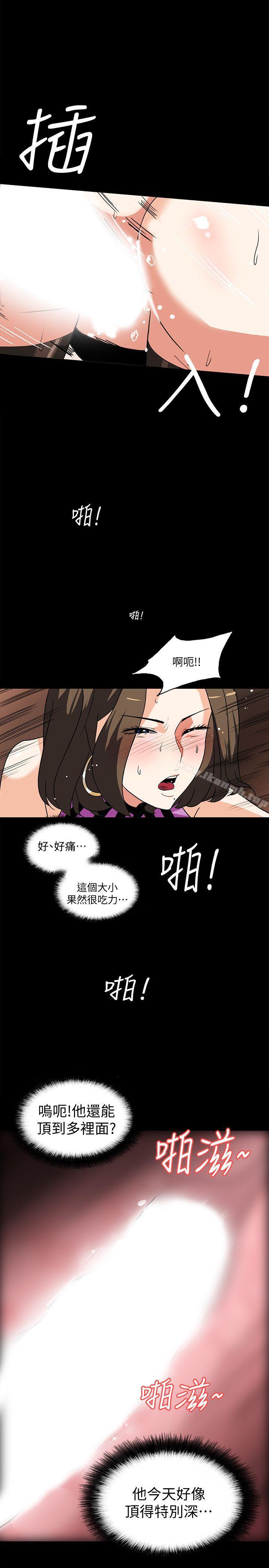 韩国漫画隐密的诱惑韩漫_隐密的诱惑-第9话-产生微妙变化的老婆在线免费阅读-韩国漫画-第14张图片