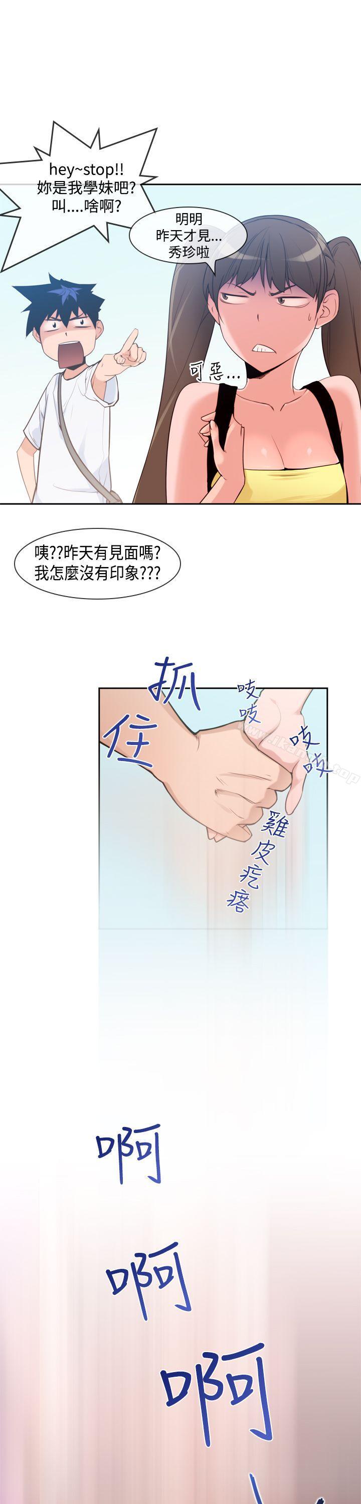 韩国漫画他的那里(完结)韩漫_他的那里(完结)-第7话在线免费阅读-韩国漫画-第3张图片