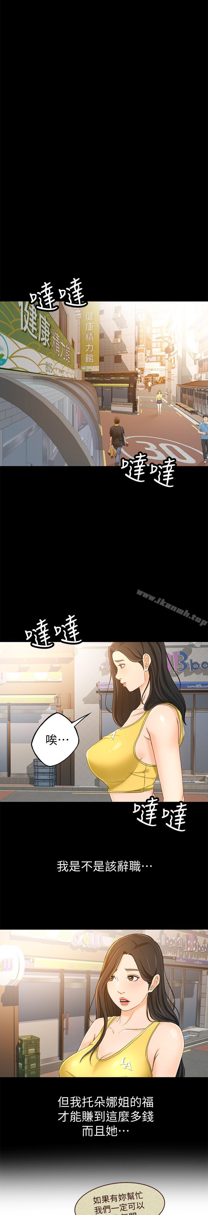 韩国漫画超会卖女业务韩漫_超会卖女业务-第13话-让人欲火难耐的前辈在线免费阅读-韩国漫画-第23张图片