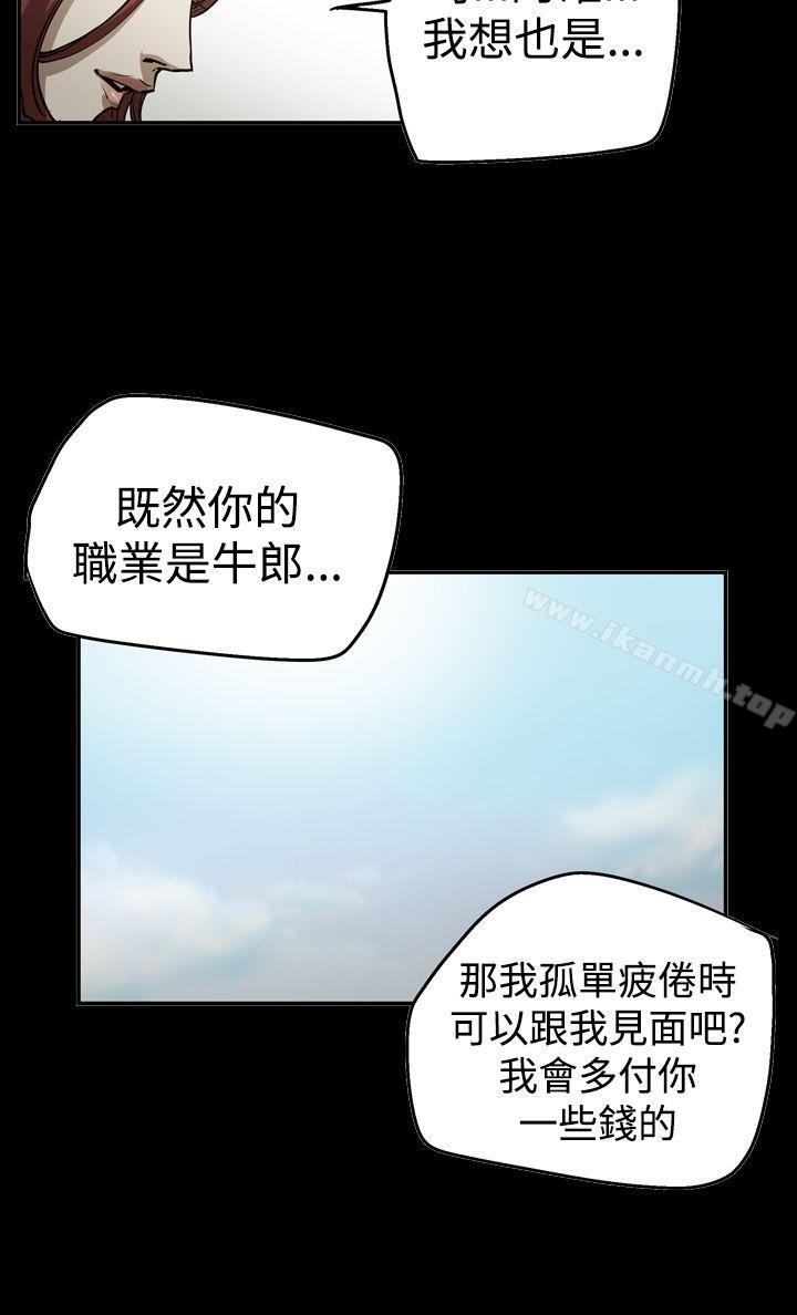 韩国漫画ACE:禁断的诈欺之夜韩漫_ACE:禁断的诈欺之夜-第2季-第26话在线免费阅读-韩国漫画-第20张图片