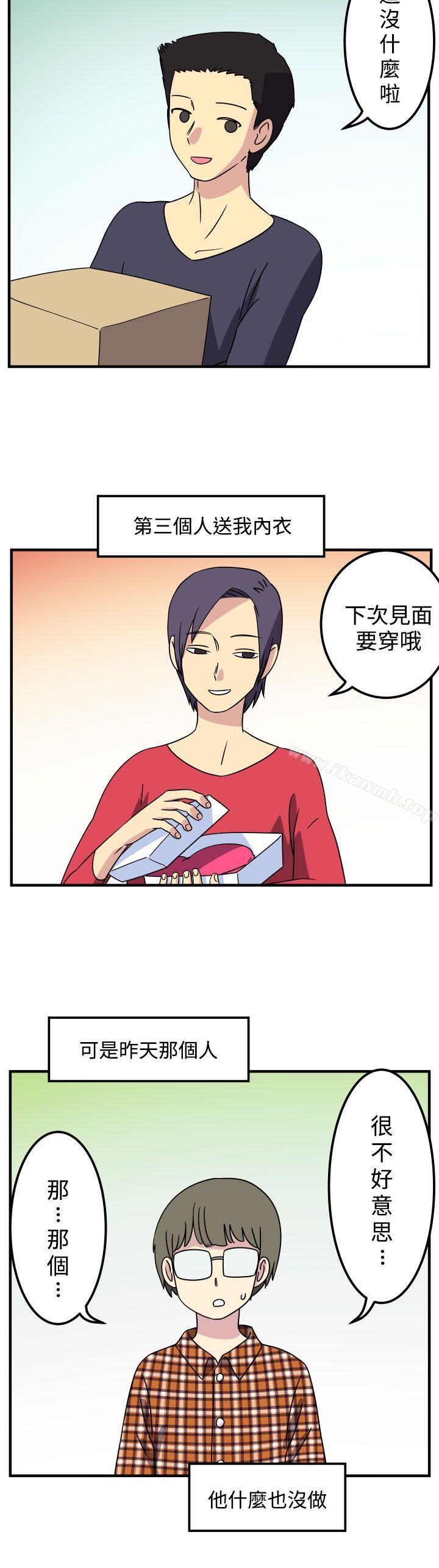 韩国漫画腹黑女的异想世界韩漫_腹黑女的异想世界-第24话在线免费阅读-韩国漫画-第2张图片