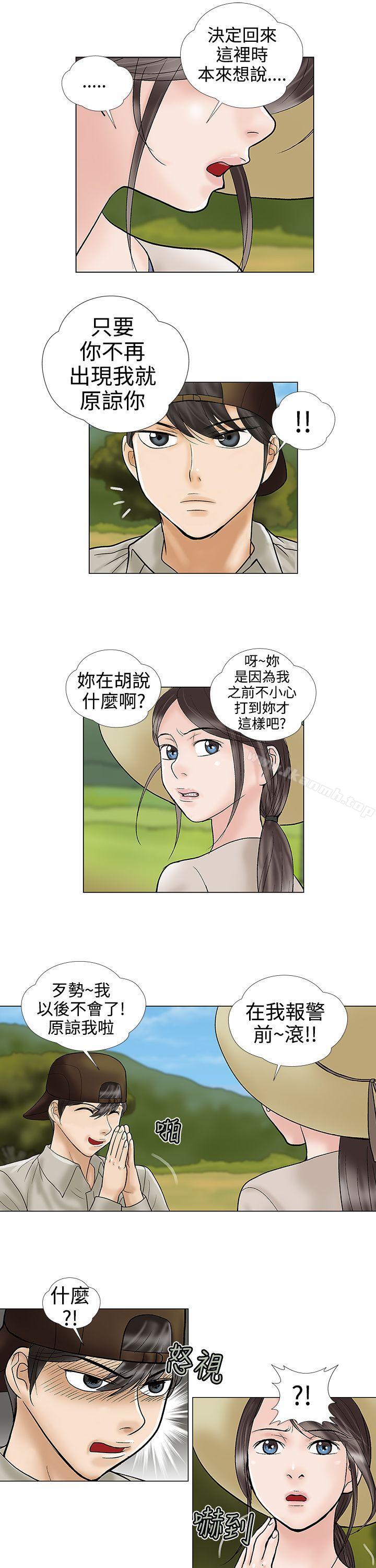 韩国漫画危险的爱(完结)韩漫_危险的爱(完结)-第31话在线免费阅读-韩国漫画-第3张图片