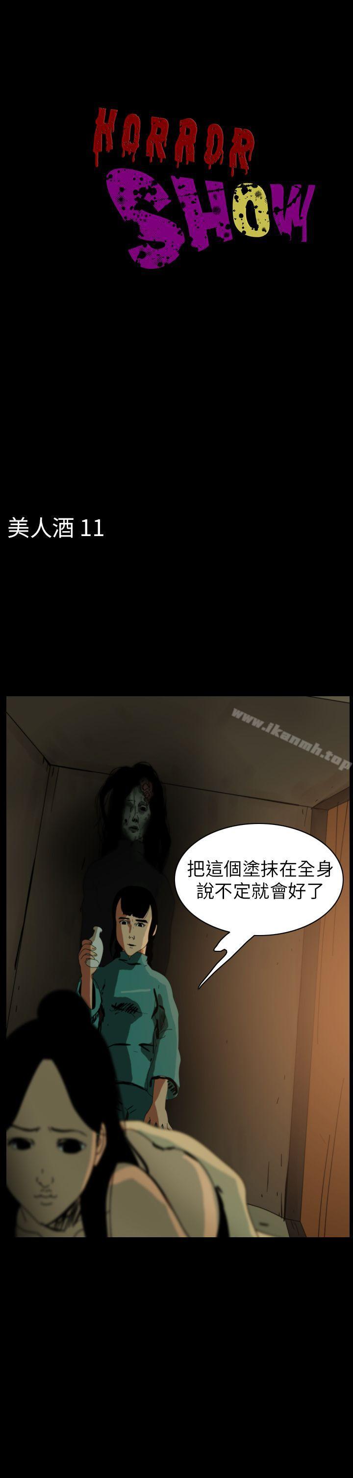 韩国漫画恐怖秀（完结）韩漫_恐怖秀（完结）-第74话在线免费阅读-韩国漫画-第1张图片