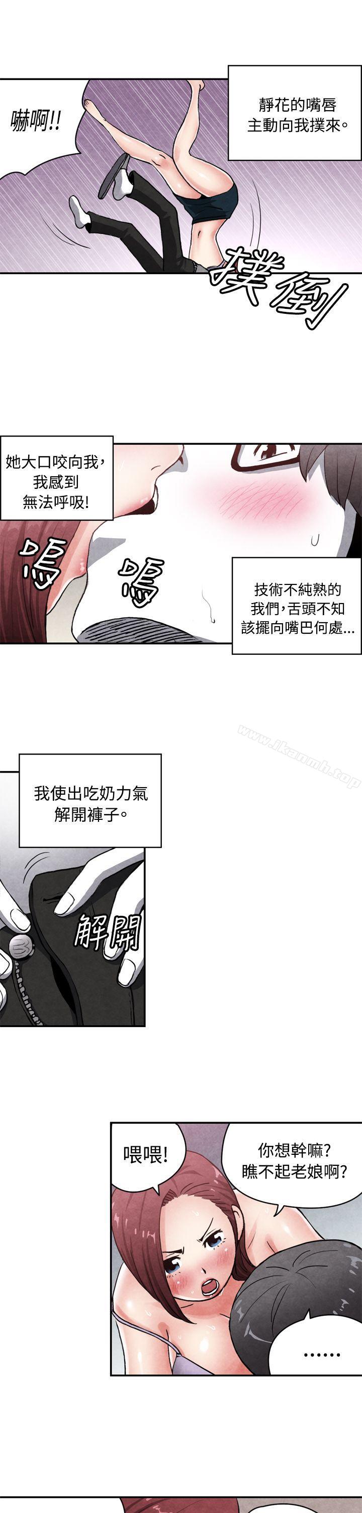 韩国漫画生物学的女性攻略法韩漫_生物学的女性攻略法-CASE-14-1.-处女功略法在线免费阅读-韩国漫画-第7张图片