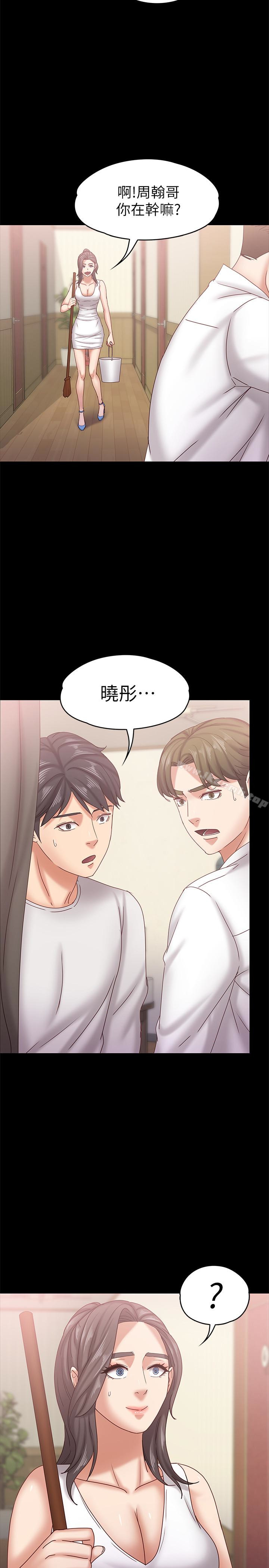 韩国漫画按摩妹女友韩漫_按摩妹女友-第17话-周翰和老板娘间的暧昧气氛在线免费阅读-韩国漫画-第24张图片