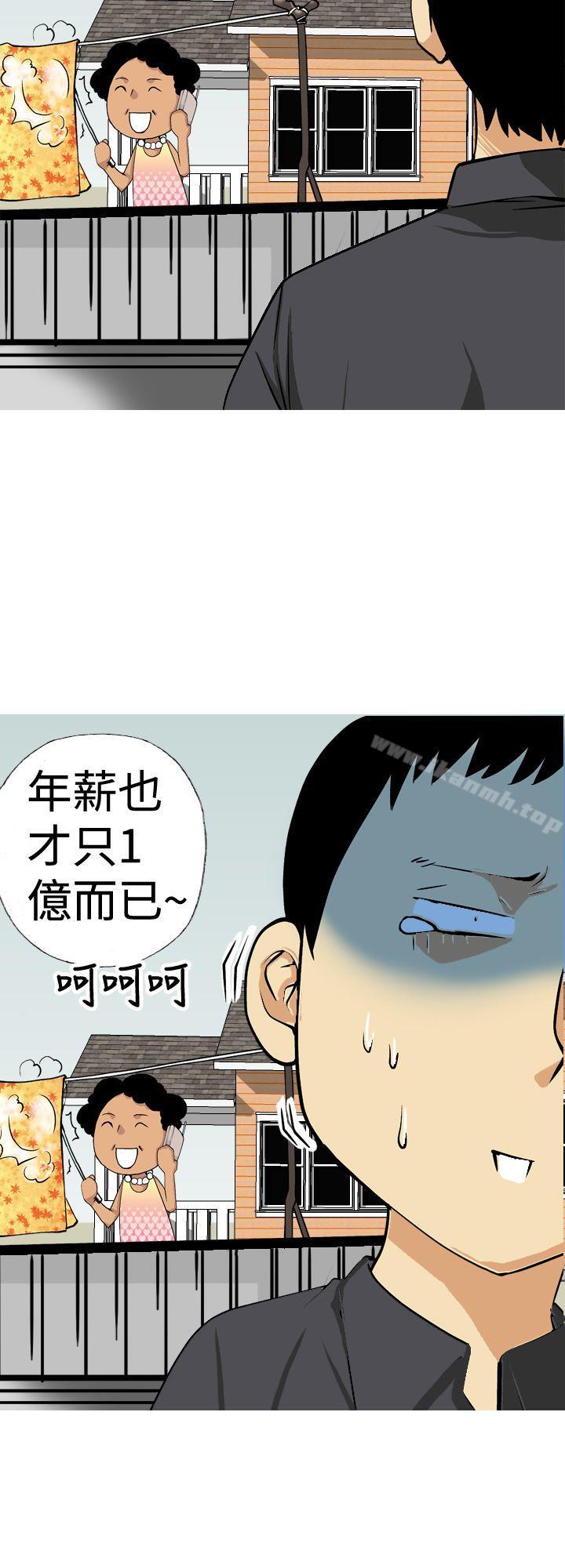 韩国漫画目标就是妳内裤(完结)韩漫_目标就是妳内裤(完结)-第11话在线免费阅读-韩国漫画-第10张图片