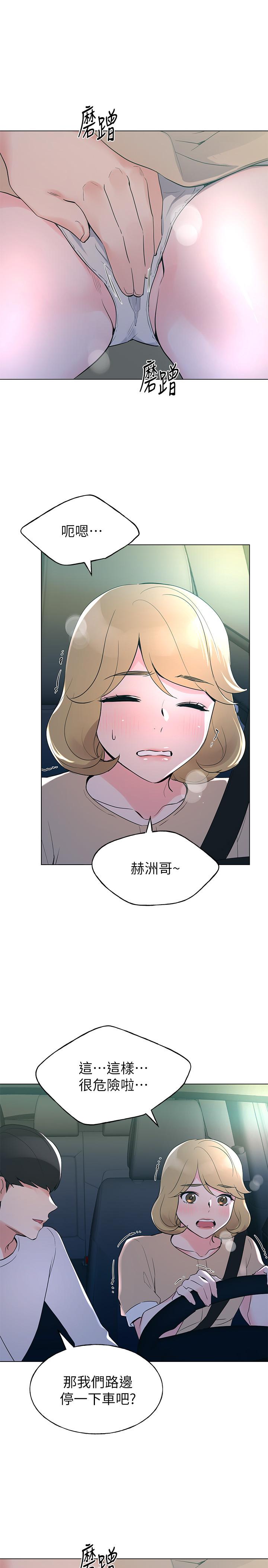 韩国漫画重考生韩漫_重考生-第75话-惊险车震在线免费阅读-韩国漫画-第9张图片