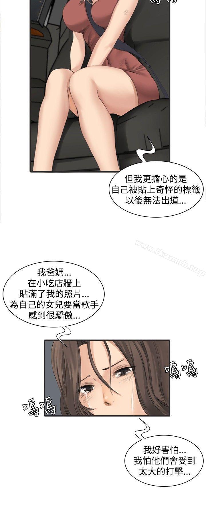 韩国漫画制作人:练习生韩漫_制作人:练习生-第12话在线免费阅读-韩国漫画-第9张图片