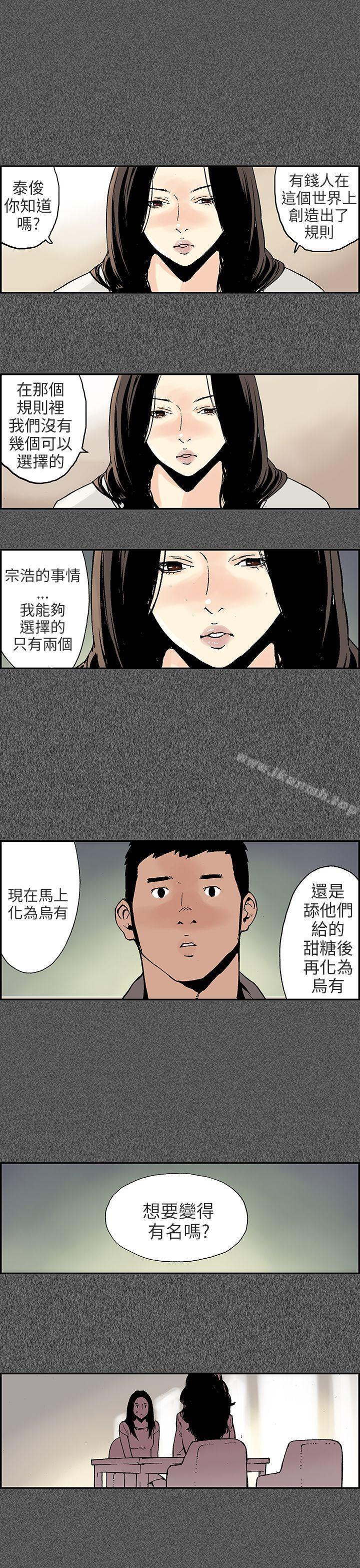 韩国漫画丑闻第三季(完结)韩漫_丑闻第三季(完结)-第10话在线免费阅读-韩国漫画-第6张图片