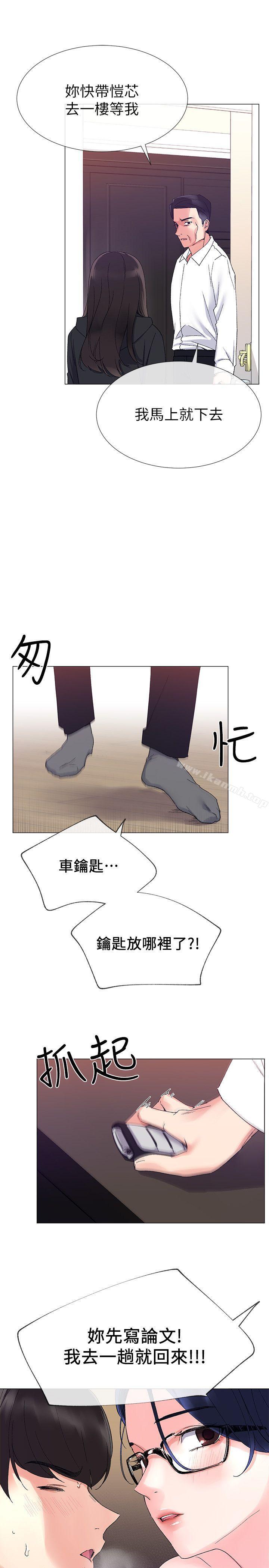韩国漫画重考生韩漫_重考生-第9话-你看到我裸体了?!在线免费阅读-韩国漫画-第8张图片
