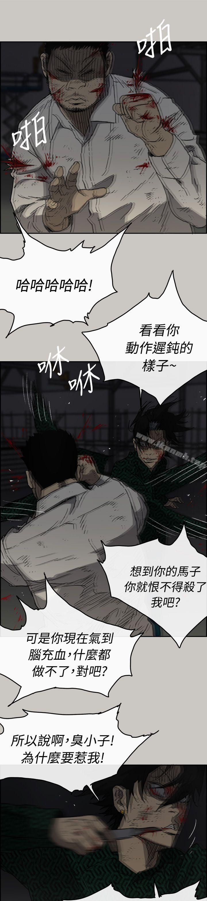 韩国漫画MAD:小姐与司机韩漫_MAD:小姐与司机-第46话---复仇的开始在线免费阅读-韩国漫画-第24张图片