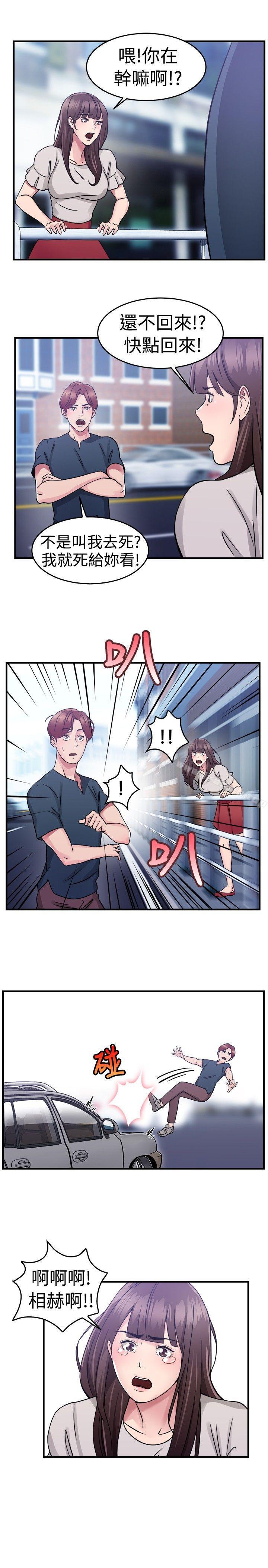 韩国漫画前男友前女友(完结)韩漫_前男友前女友(完结)-第71话-死前做最后一次(中)在线免费阅读-韩国漫画-第6张图片