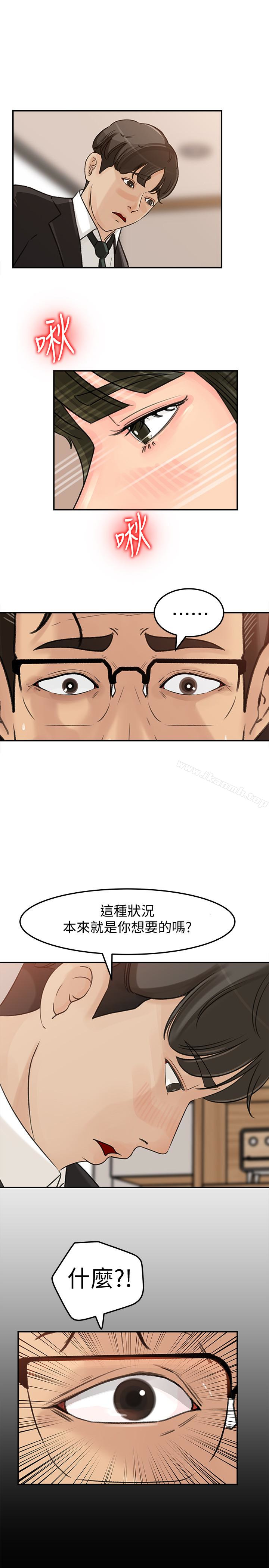 韩国漫画媳妇的诱惑韩漫_媳妇的诱惑-第30话-禽兽不如的肉体关系在线免费阅读-韩国漫画-第14张图片