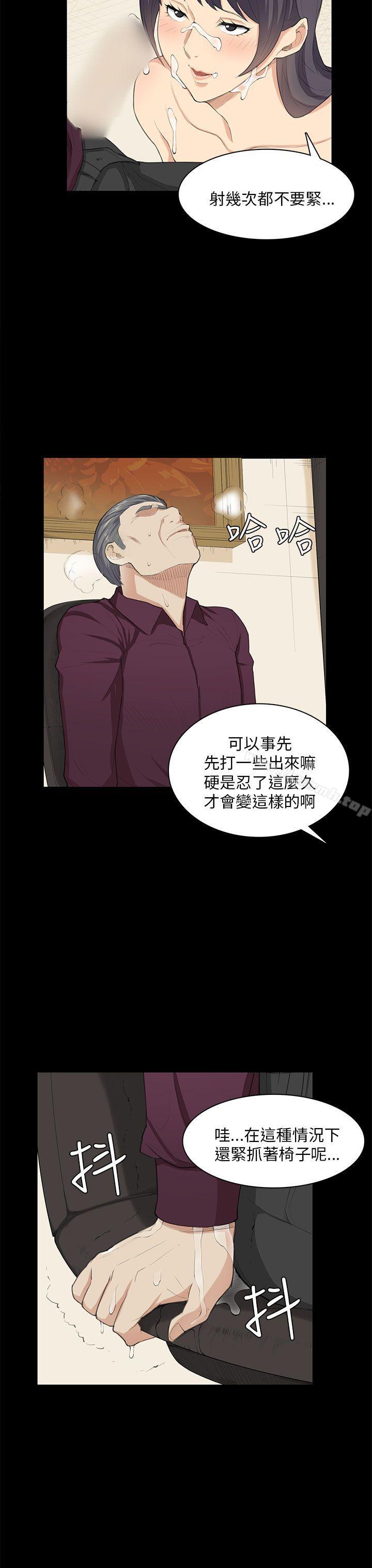 韩国漫画斯德哥尔摩症候群韩漫_斯德哥尔摩症候群-第23话在线免费阅读-韩国漫画-第13张图片