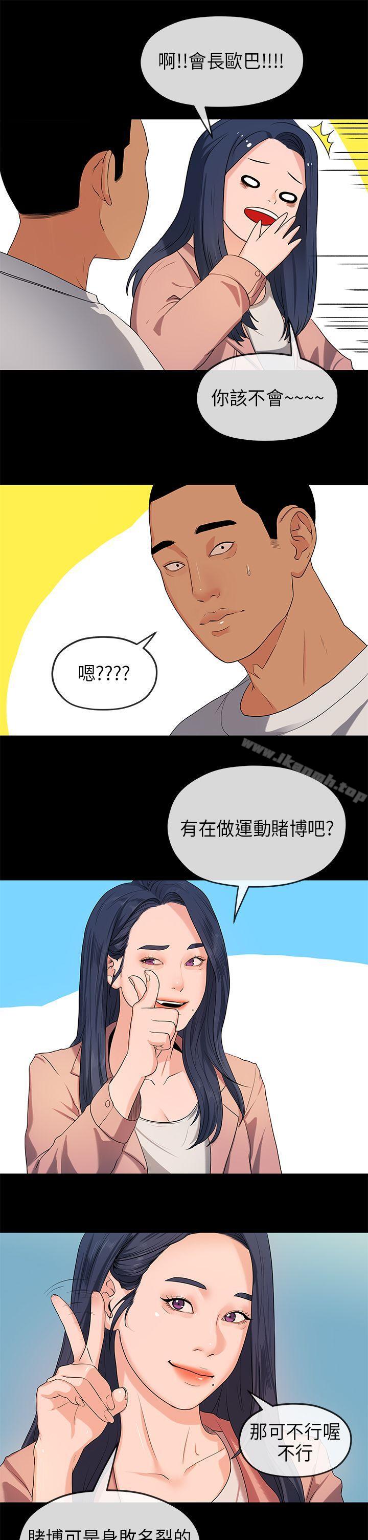 韩国漫画初恋情结韩漫_初恋情结-第17话在线免费阅读-韩国漫画-第13张图片