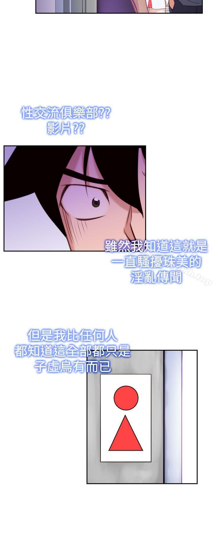 韩国漫画他的那里(完结)韩漫_他的那里(完结)-第14话在线免费阅读-韩国漫画-第2张图片