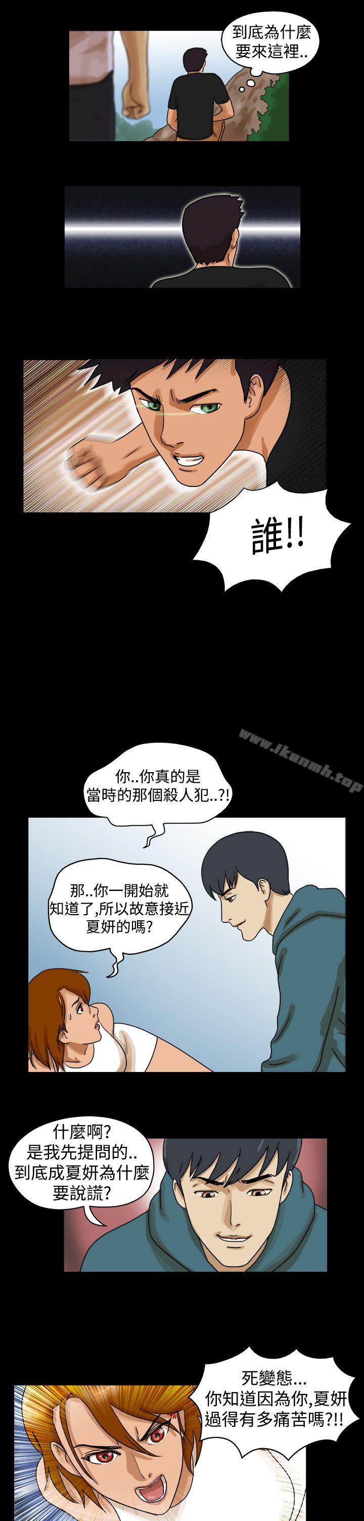 韩国漫画The-Day韩漫_The-Day-第27话在线免费阅读-韩国漫画-第7张图片