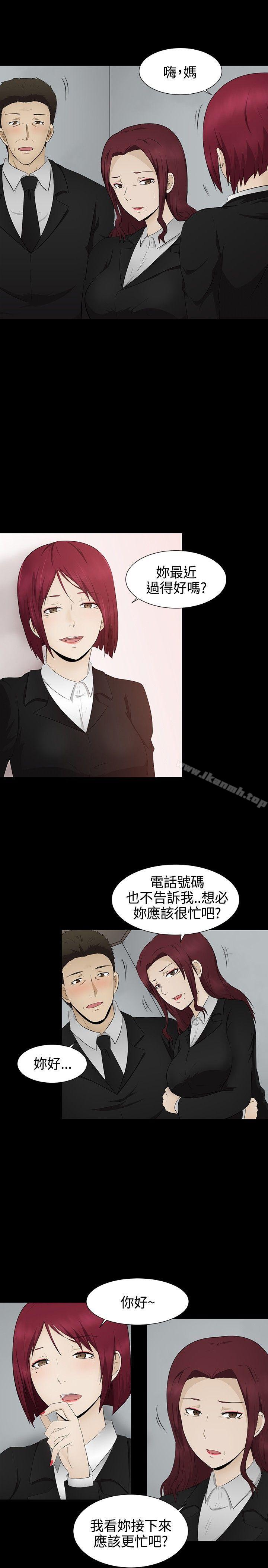 韩国漫画水蛭韩漫_水蛭-第4话在线免费阅读-韩国漫画-第19张图片