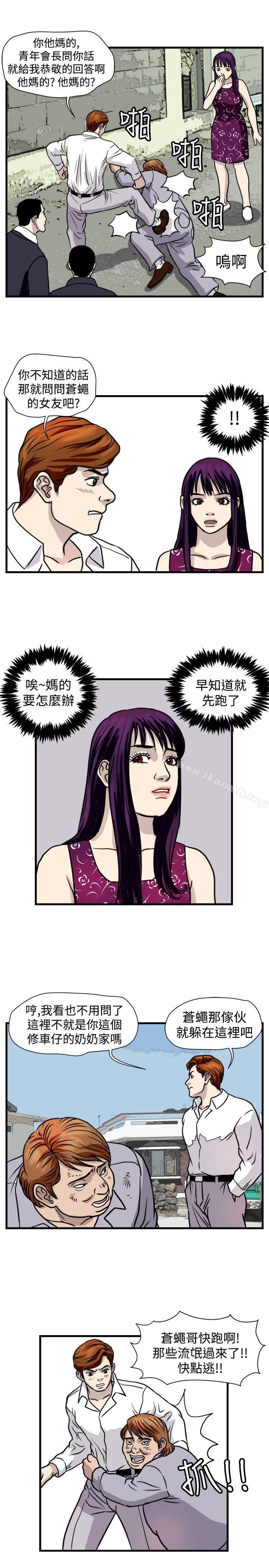 韩国漫画暴徒(完结)韩漫_暴徒(完结)-第44话在线免费阅读-韩国漫画-第7张图片