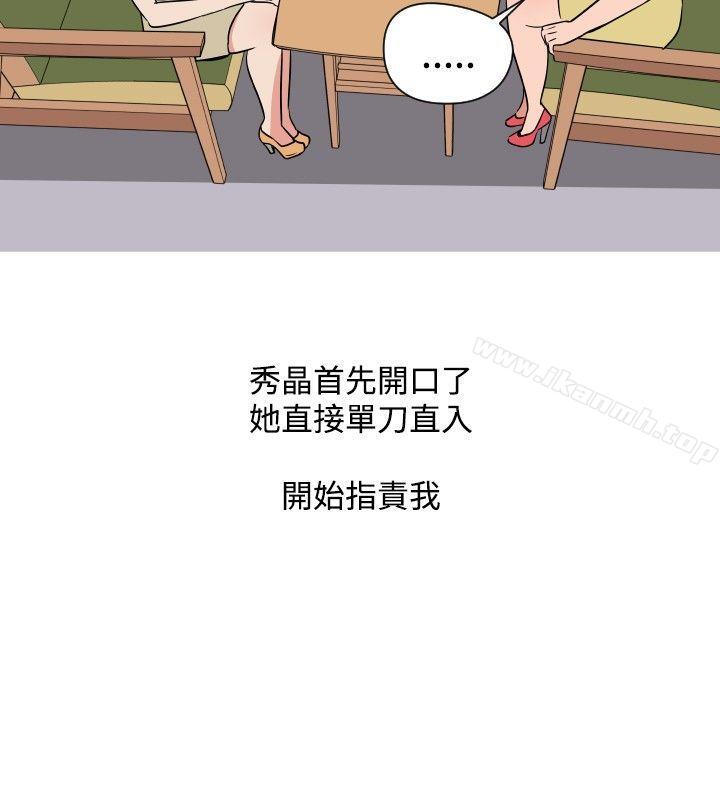 韩国漫画调教女大生韩漫_调教女大生-第19话在线免费阅读-韩国漫画-第10张图片