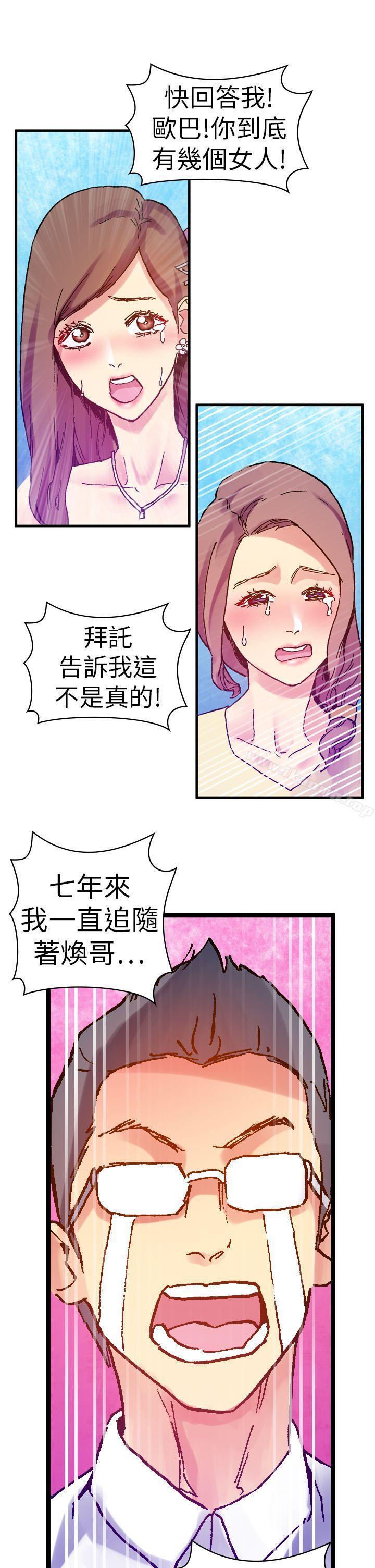 韩国漫画幻想中的她(完结)韩漫_幻想中的她(完结)-第13话在线免费阅读-韩国漫画-第31张图片