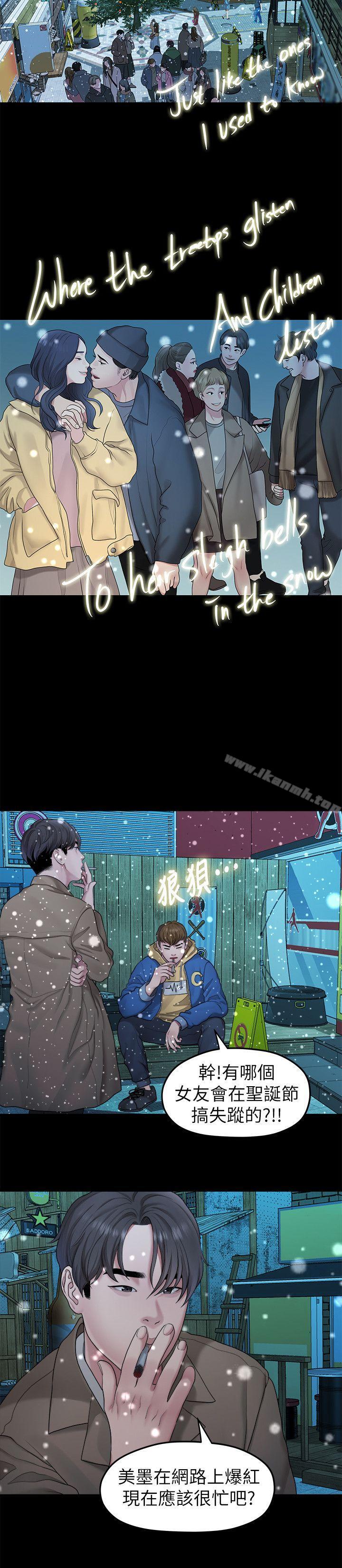 韩国漫画我们的非常关系韩漫_我们的非常关系-第41话-相佑的新对象在线免费阅读-韩国漫画-第6张图片