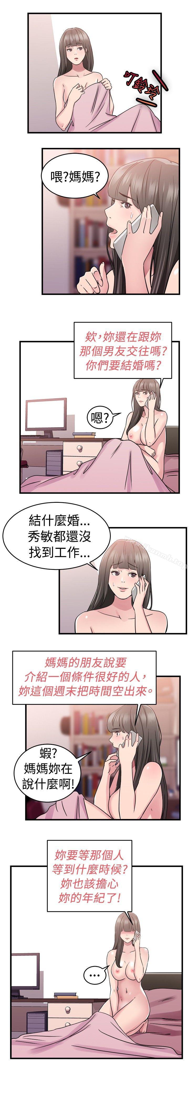 韩国漫画前男友前女友(完结)韩漫_前男友前女友(完结)-第76话-部长老婆是我的前女友(上)在线免费阅读-韩国漫画-第8张图片