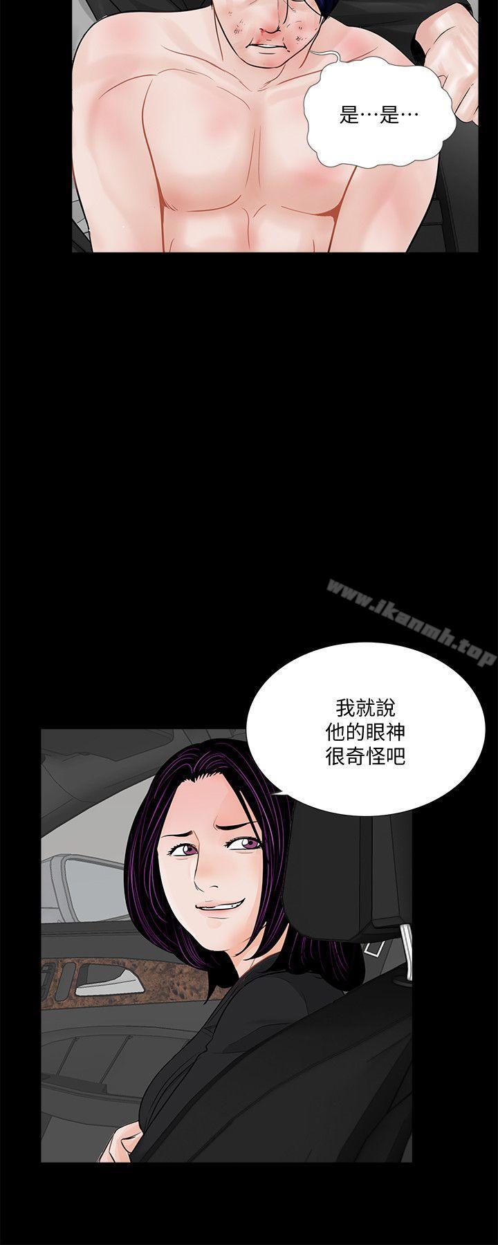 韩国漫画梦魇韩漫_梦魇-第45话---真书的未婚夫(03)在线免费阅读-韩国漫画-第3张图片