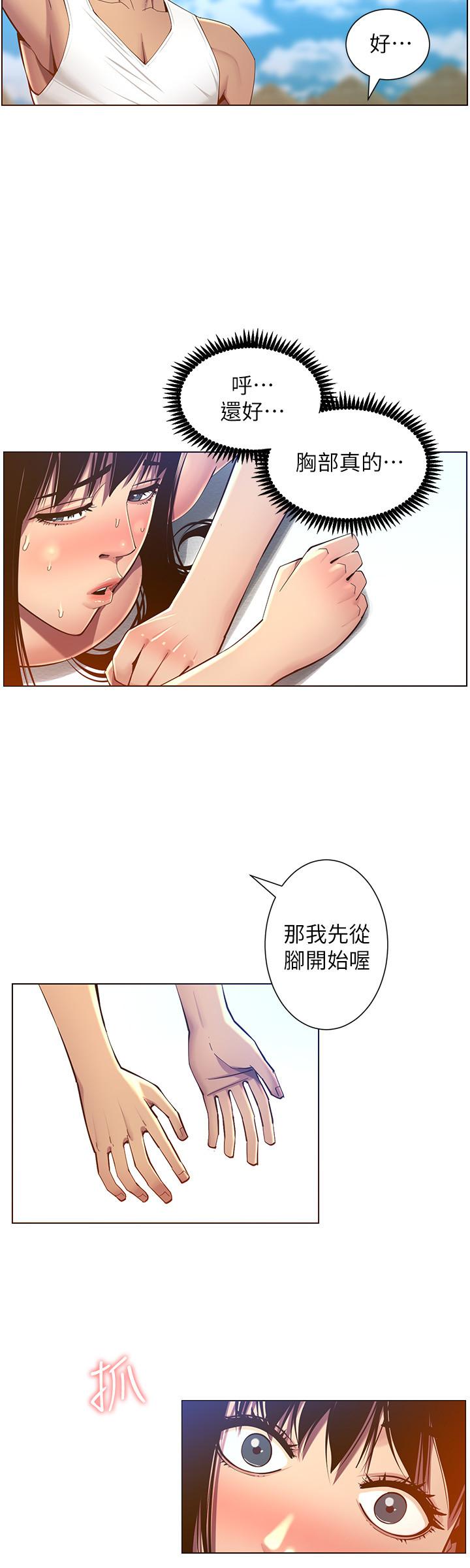 韩国漫画姐妹与继父韩漫_姐妹与继父-第91话-奇妙的湿滑触感在线免费阅读-韩国漫画-第24张图片