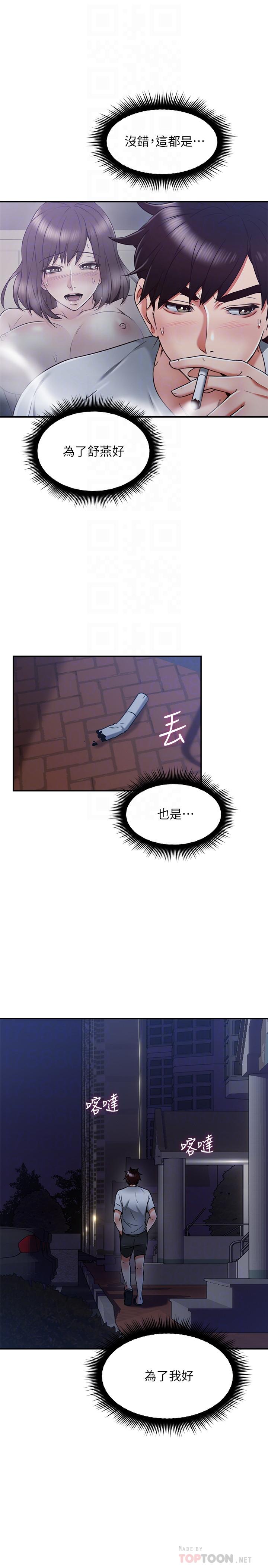 韩国漫画邻居人妻韩漫_邻居人妻-第35话-想和大家分享你淫荡的样子在线免费阅读-韩国漫画-第18张图片