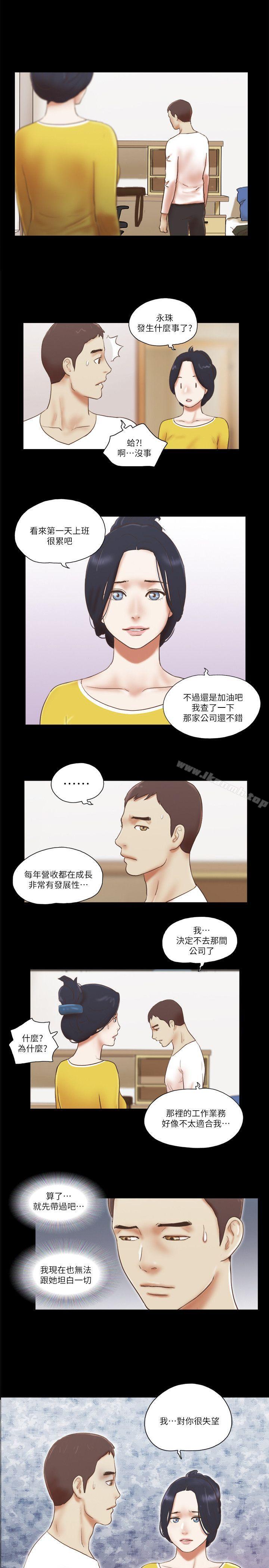 韩国漫画She：我的魅惑女友韩漫_She：我的魅惑女友-第66话---跟秀旼分手吧在线免费阅读-韩国漫画-第1张图片