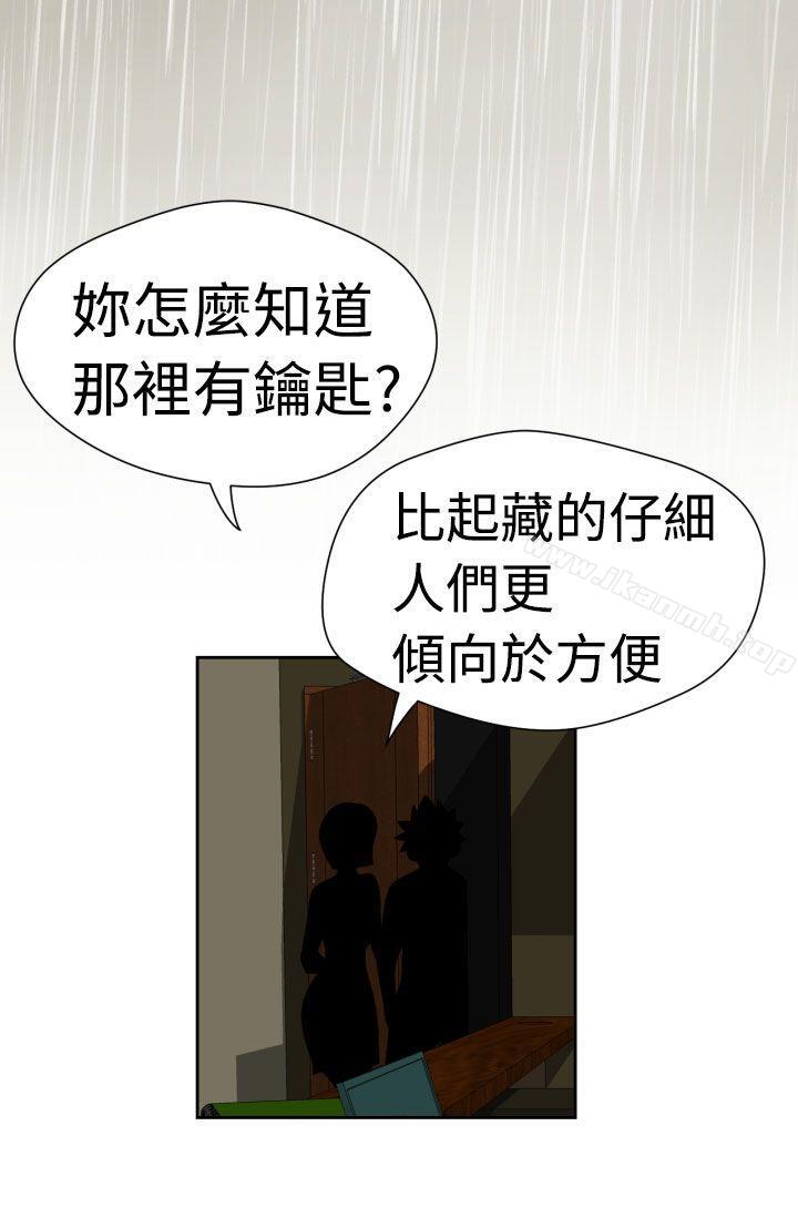 韩国漫画福冈的女人们(完结)韩漫_福冈的女人们(完结)-第16话在线免费阅读-韩国漫画-第9张图片