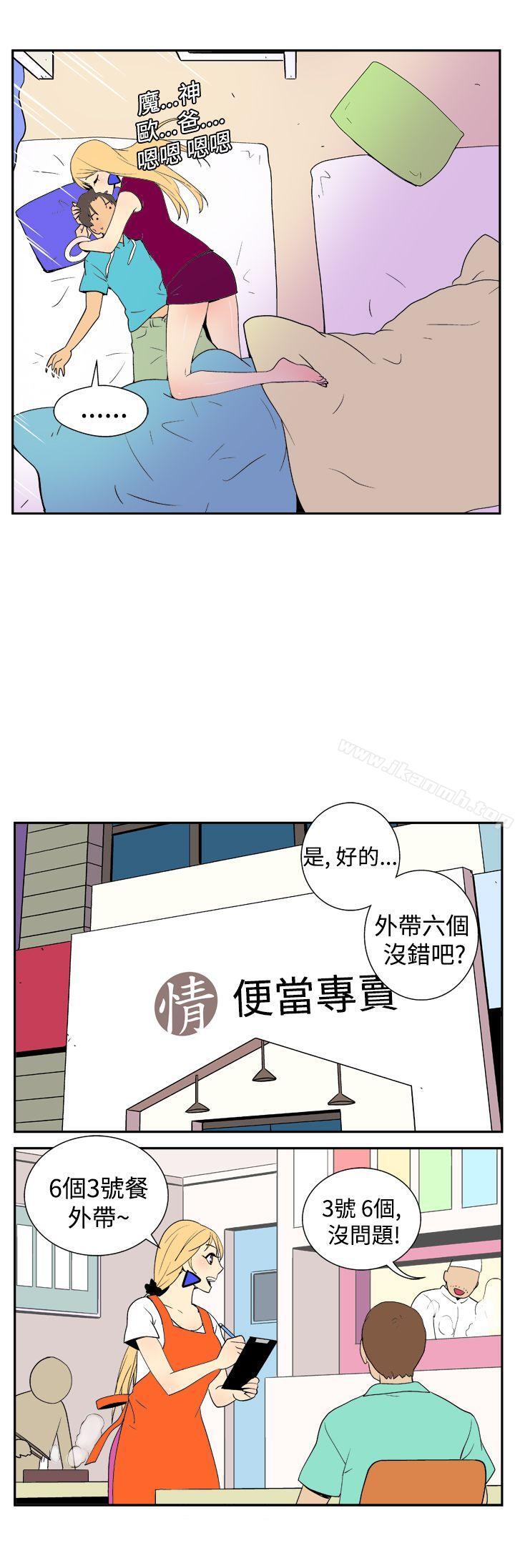 韩国漫画她的秘密空间(完结)韩漫_她的秘密空间(完结)-第二十四话在线免费阅读-韩国漫画-第3张图片