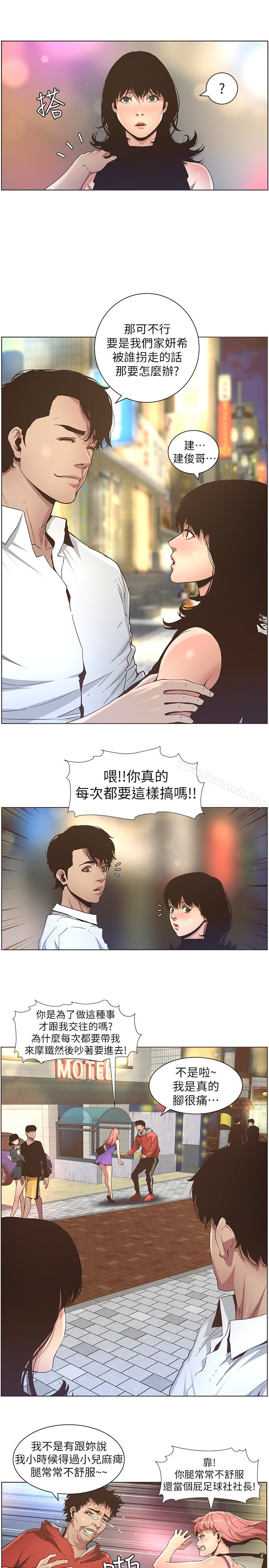 韩国漫画姐妹与继父韩漫_姐妹与继父-第23话-不行…妳是我女儿在线免费阅读-韩国漫画-第5张图片