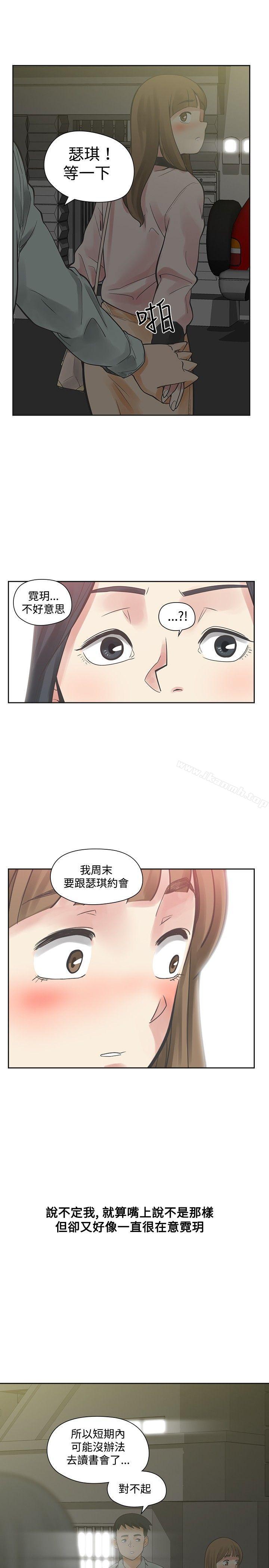 韩国漫画二十再重来韩漫_二十再重来-第12话在线免费阅读-韩国漫画-第19张图片