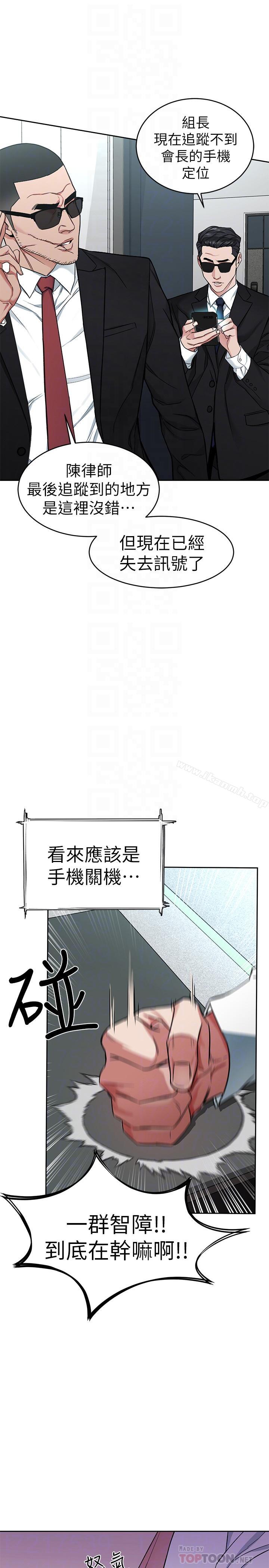 韩国漫画致命游戏韩漫_致命游戏-第36话-成为游戏核心的泰坤在线免费阅读-韩国漫画-第14张图片