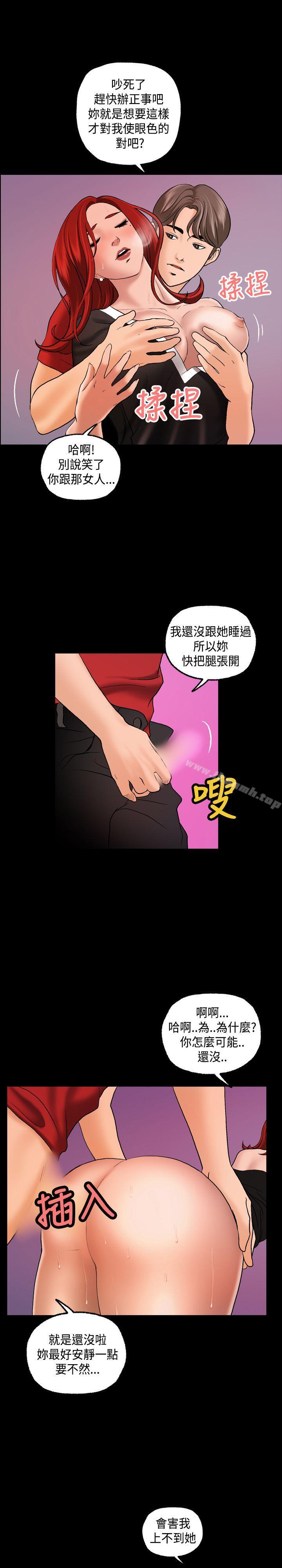 韩国漫画蒙面女王韩漫_蒙面女王-第2话在线免费阅读-韩国漫画-第28张图片