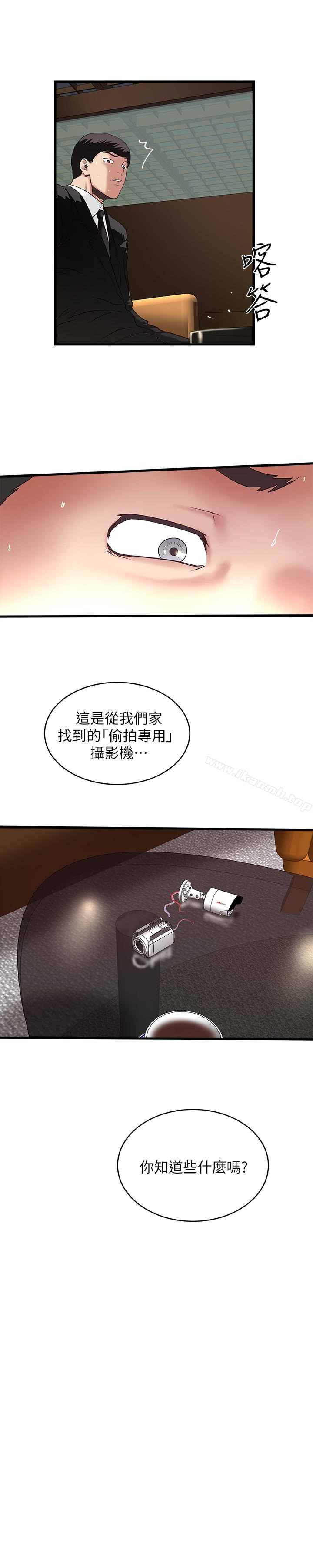 韩国漫画下女,初希韩漫_下女,初希-第49话-想染指花瑛的男人们在线免费阅读-韩国漫画-第28张图片