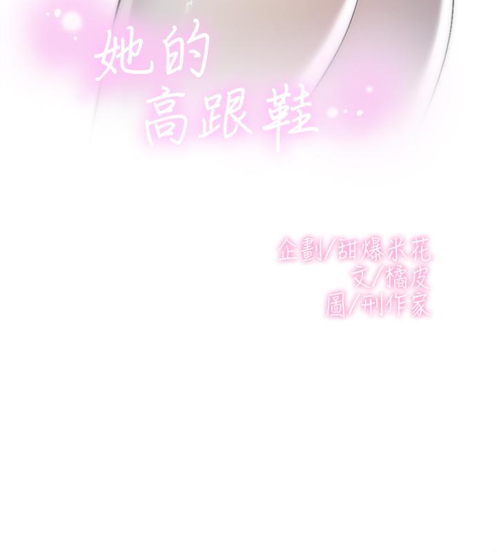 韩国漫画她的高跟鞋(无删减)韩漫_她的高跟鞋(无删减)-第125话-真宇，你进步不少嘛在线免费阅读-韩国漫画-第2张图片