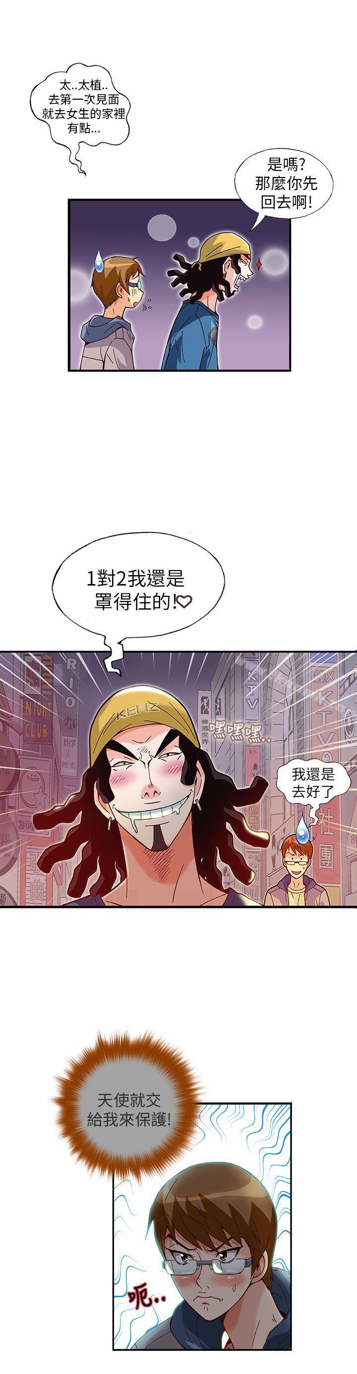 韩国漫画抱歉姐是变态(完结)韩漫_抱歉姐是变态(完结)-第10话在线免费阅读-韩国漫画-第12张图片