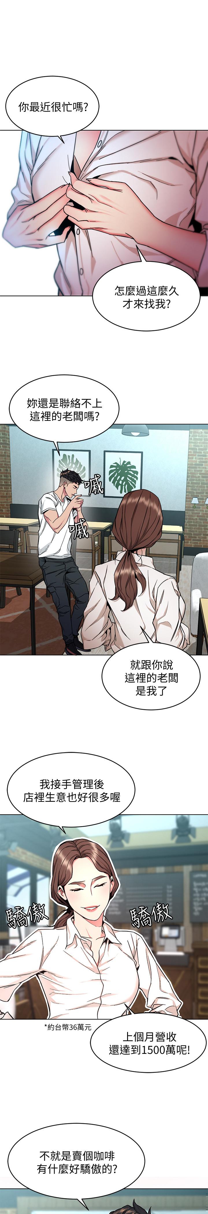 韩国漫画致命游戏韩漫_致命游戏-第43话-放你一条生路在线免费阅读-韩国漫画-第5张图片