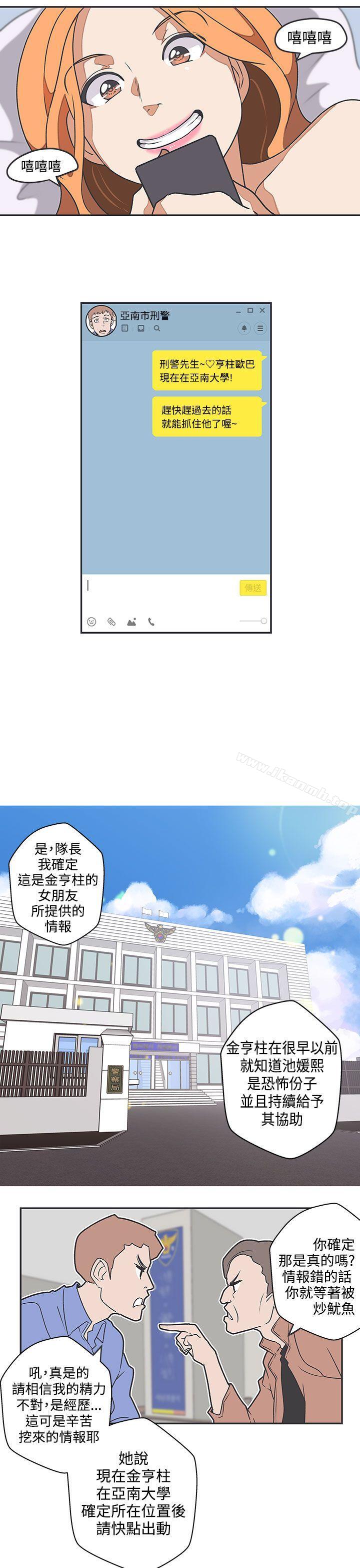 韩国漫画LOVE-爱的导航G韩漫_LOVE-爱的导航G-第42话在线免费阅读-韩国漫画-第16张图片