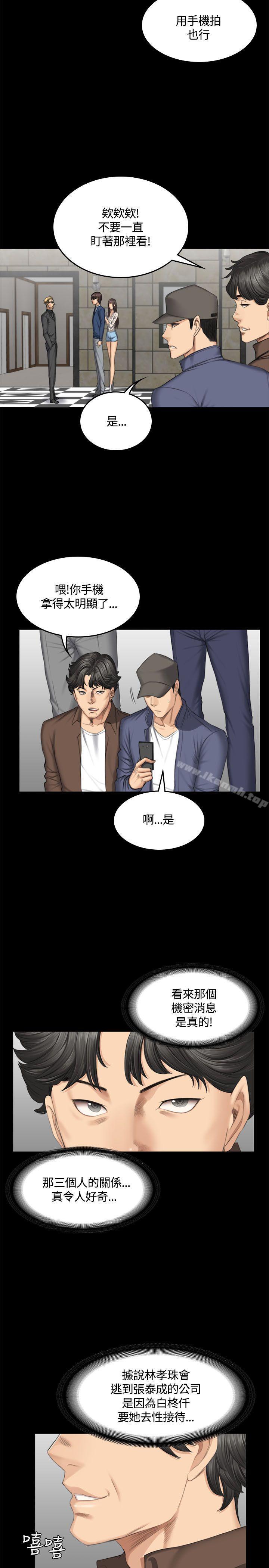 韩国漫画制作人:练习生韩漫_制作人:练习生-第45话在线免费阅读-韩国漫画-第25张图片